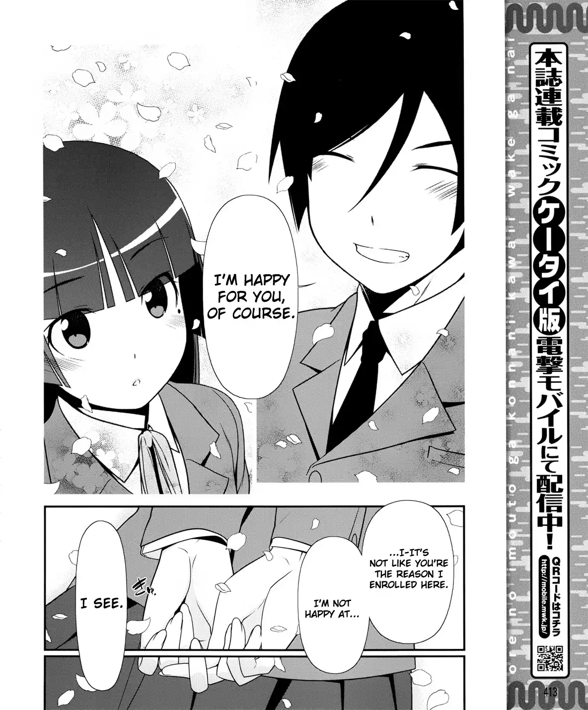 Ore no Kouhai ga Konna ni Kawaii Wake ga Nai Chapter 1 7